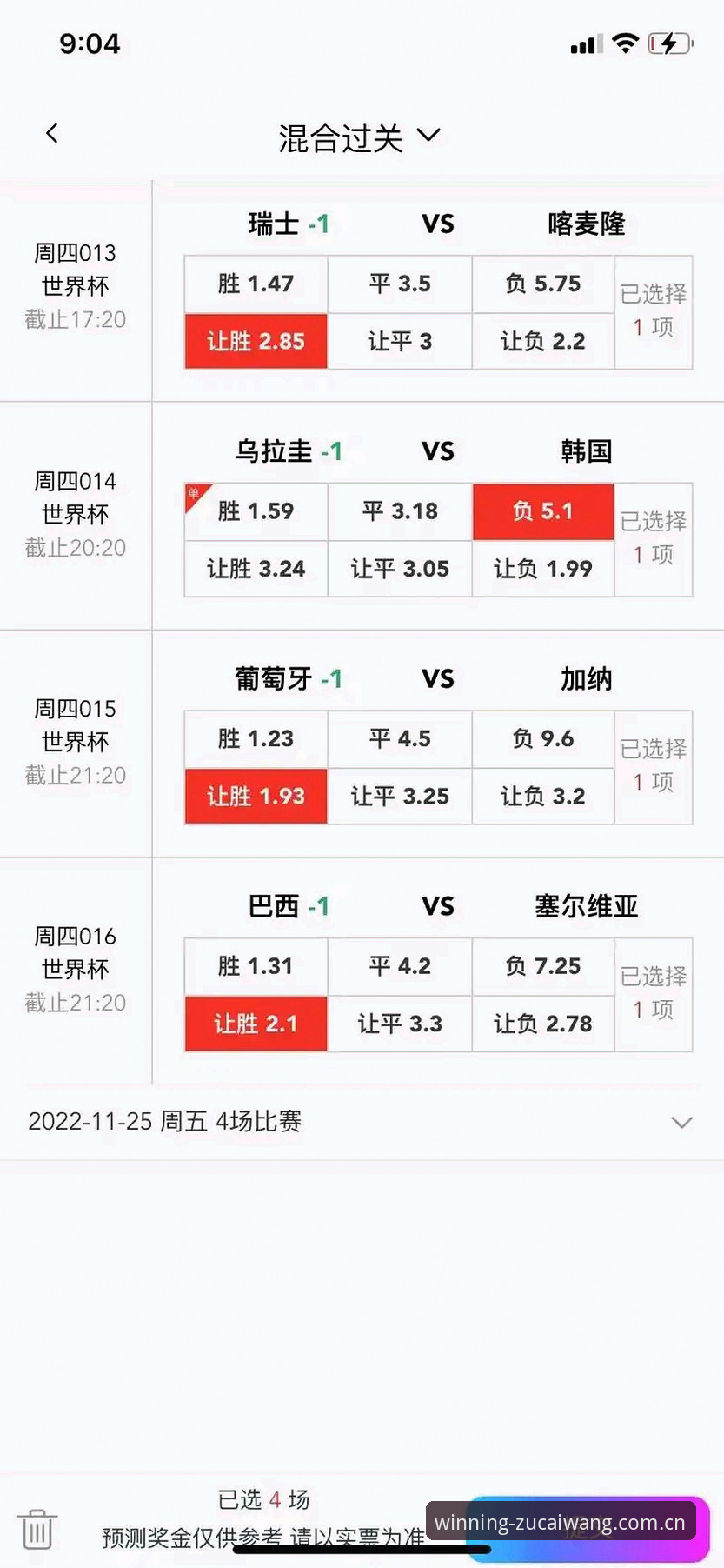 世界杯观赛受阻？足彩竞彩平台视角下的签证困局应对指南