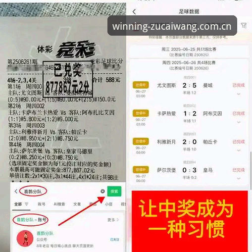 足彩网篮球竞彩iOS版最新动态：新手用户实测体验与完整操作指南
